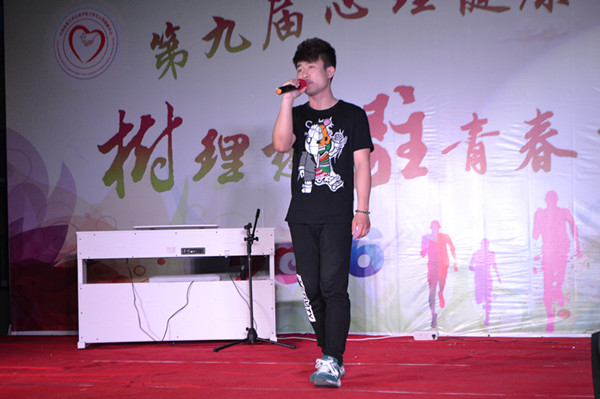 太阳成举办第九届心理健康月闭幕式