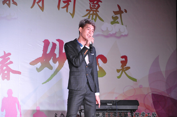 太阳成举办第九届心理健康月闭幕式