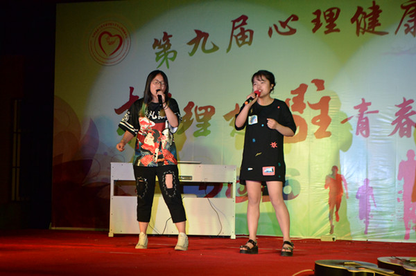 太阳成举办第九届心理健康月闭幕式