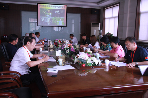 太阳成召开学习李保国同志先进事迹座谈会