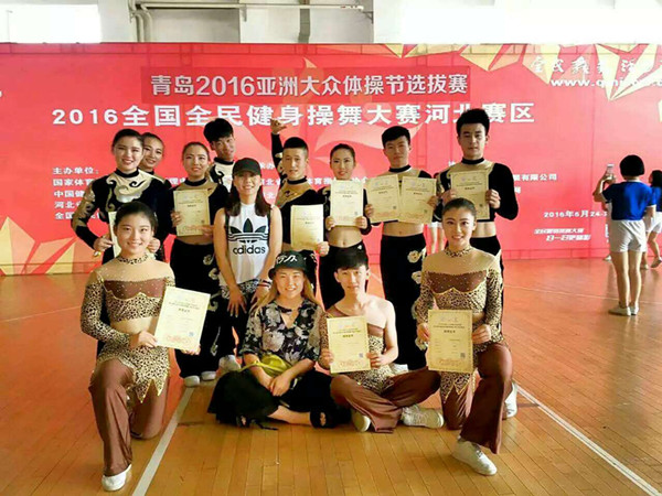太阳成健美操队在青岛2016第五届亚洲大众体操节暨第五届全国全民健身操舞大赛河北赛区喜获佳绩