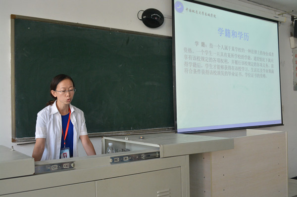 【暑期培训】辅导员业务能力培训