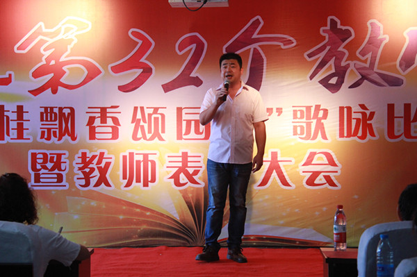 太阳成举办“丹桂飘香颂园丁”歌咏比赛暨教师表彰大会
