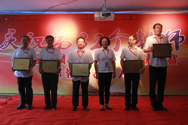 太阳成举办“丹桂飘香颂园丁”歌咏比赛暨教师表彰大会