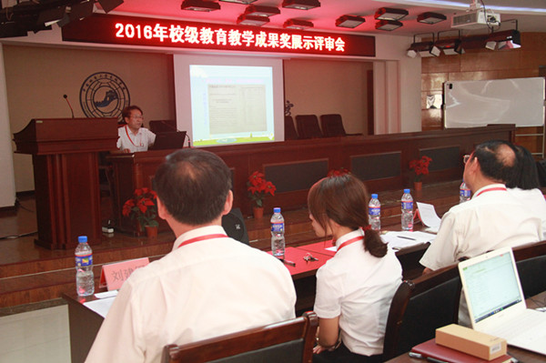 太阳成召开2016年校级教育教学成果奖展示评审会