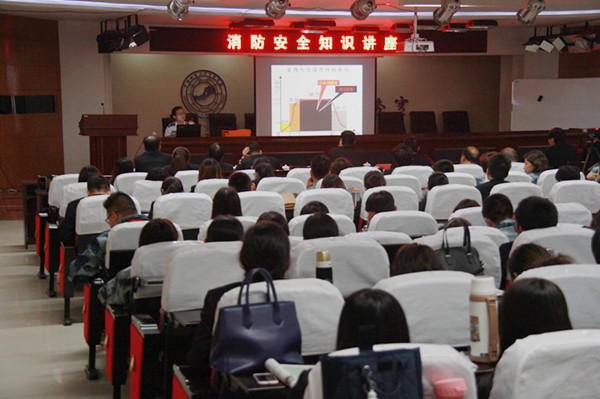 太阳成举办消防安全知识讲座