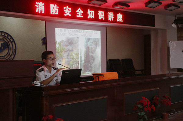 太阳成举办消防安全知识讲座