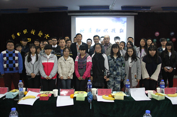 【第四届地学文化节】太阳成举办第四届地质知识技能大赛