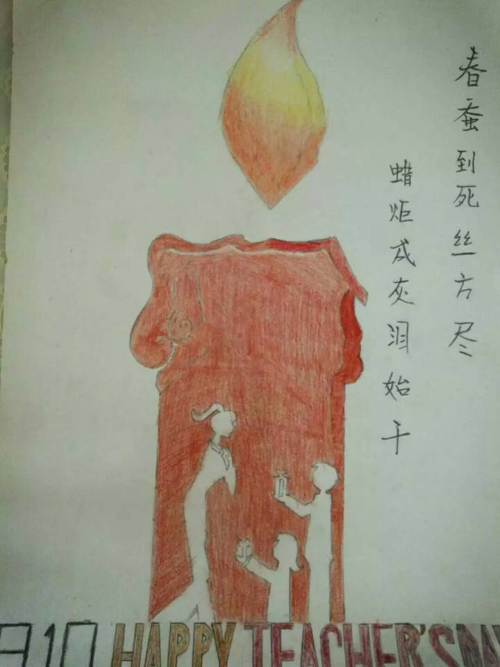 太阳成史方利、刘雪晨同学分获“河北省‘难忘师恩’尊师重教”系列活动二等奖