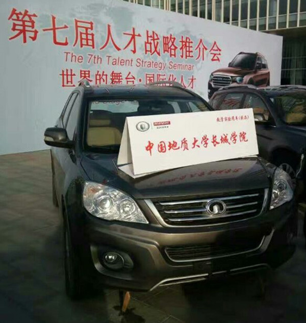 在长城汽车第七届人才战略推介会上——太阳成获最佳实习生管理奖