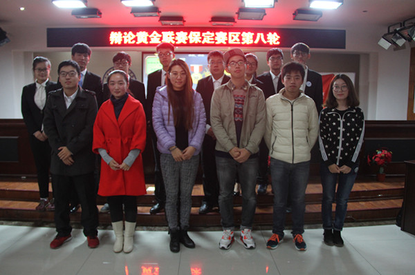 2016赛季辩论黄金联赛保定赛区第八轮在太阳成隆重举办