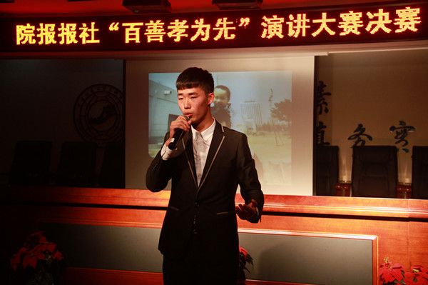 心怀感恩  以孝当先——太阳成举办“百善孝为先”主题演讲大赛