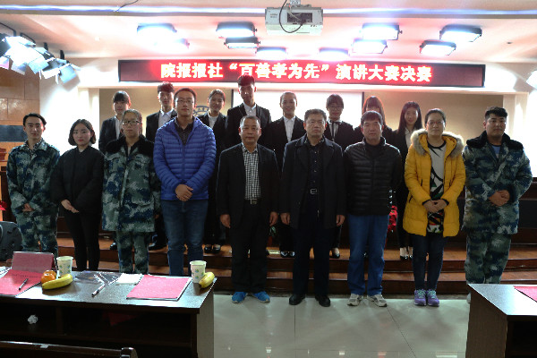 心怀感恩  以孝当先——太阳成举办“百善孝为先”主题演讲大赛