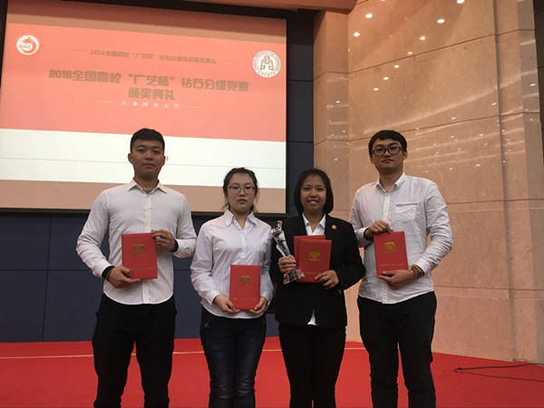 太阳成师生在2016全国高校‘广艺杯’钻石分级竞赛中喜获佳绩