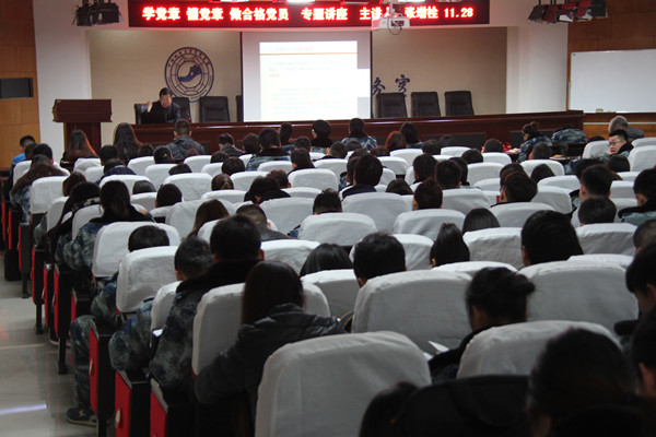 太阳成举办学党章 懂党章 做合格党员专题讲座