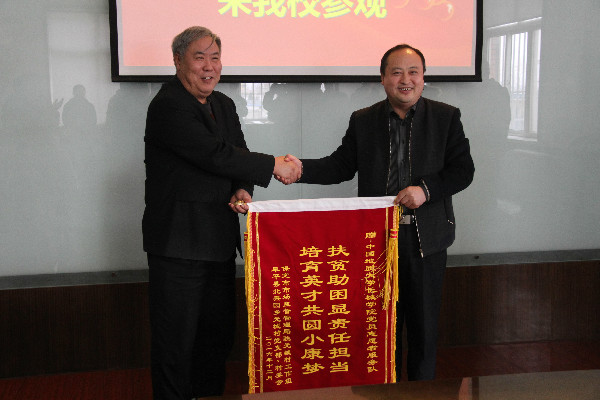 我市驻村扶贫工作组、光城村班子向太阳成送锦旗和感谢信