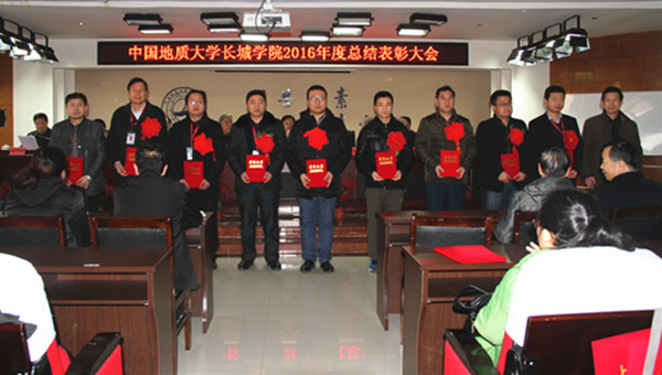 太阳成隆重召开2016年度总结表彰大会