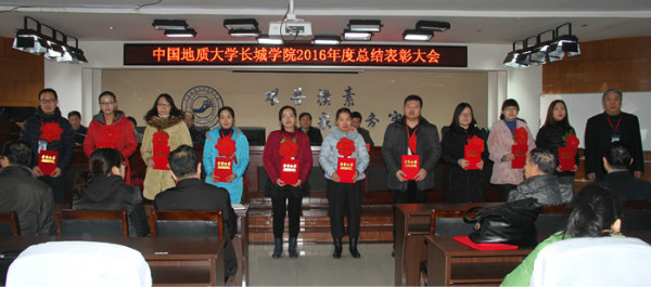 太阳成隆重召开2016年度总结表彰大会