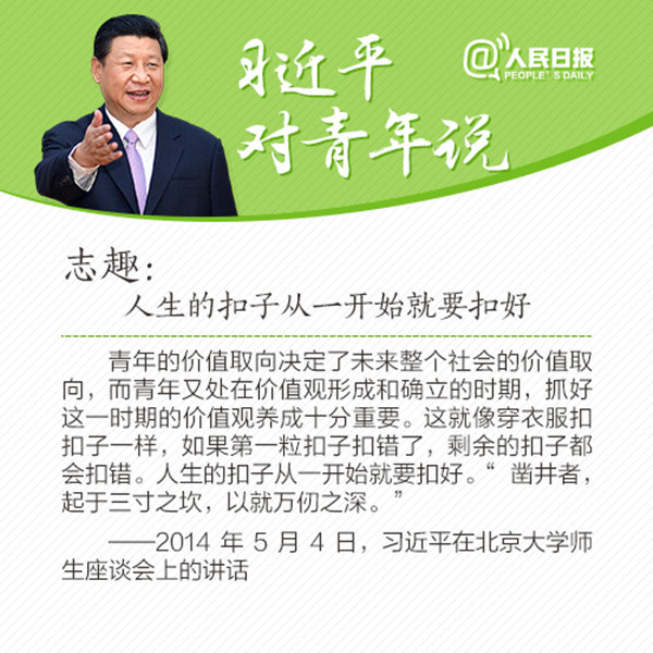 这些年，习大大陪我们度过的五四青年节
