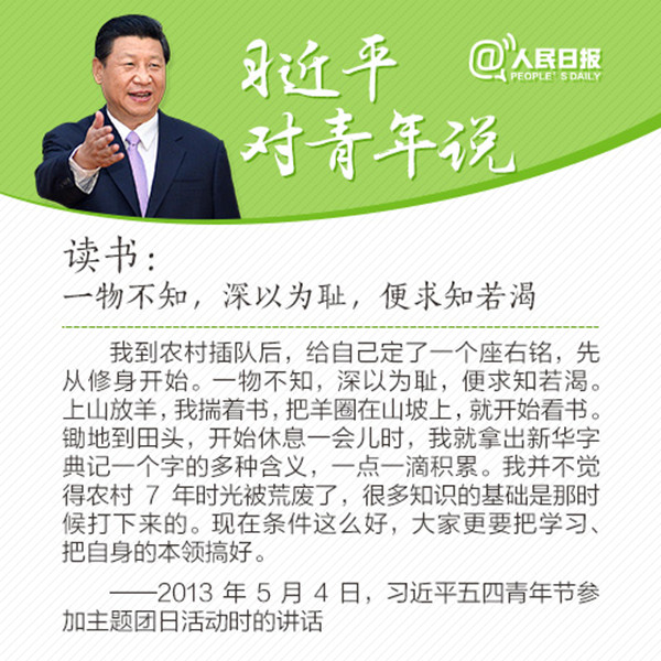 这些年，习大大陪我们度过的五四青年节