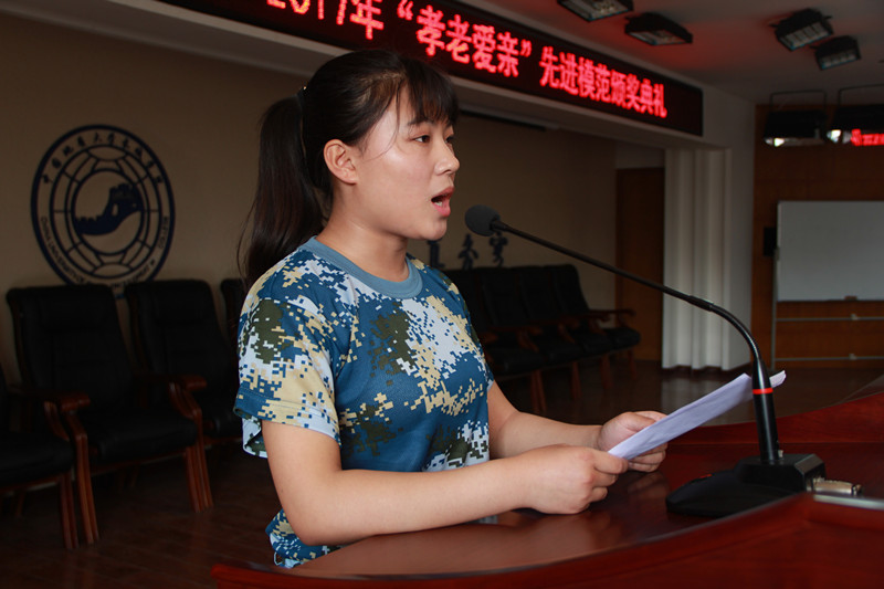 太阳成举办2017年“孝老爱亲”先进模范颁奖典礼