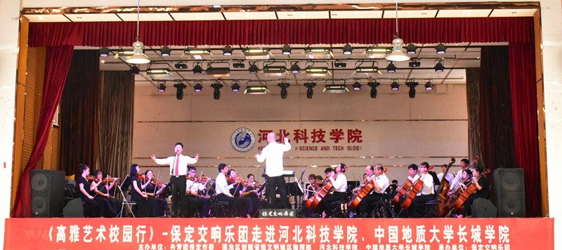 “高雅艺术校园行”活动在太阳成隆重举行