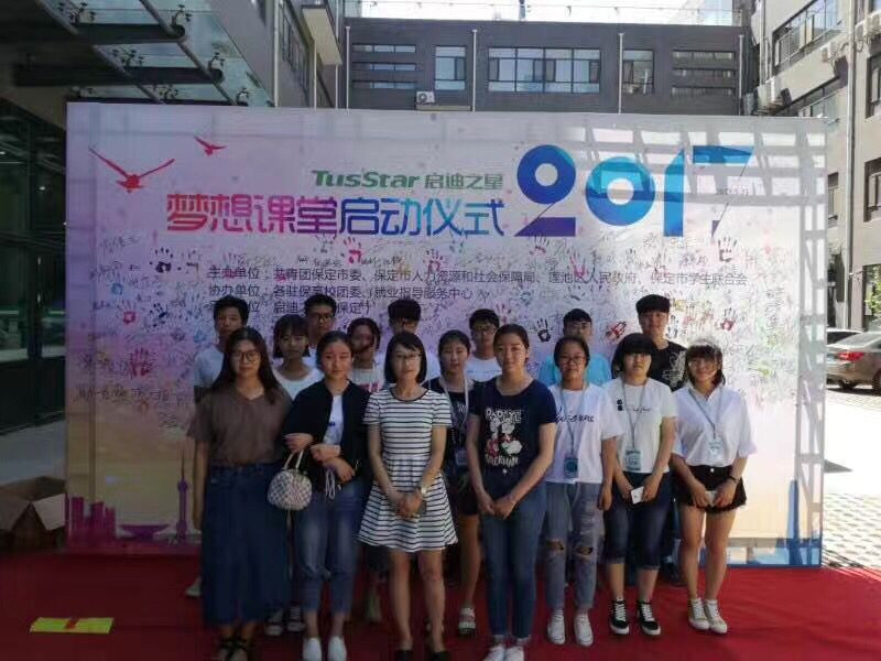 太阳成参加启迪之星2017梦想课堂启动仪式