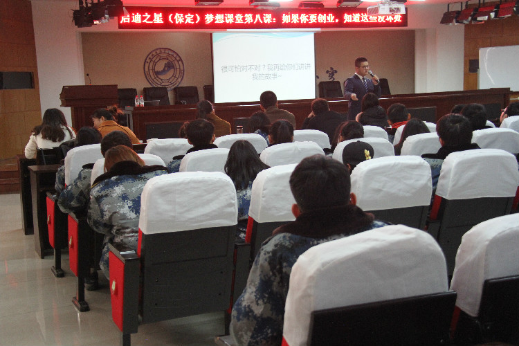 梦想之初 创业之始 ——太阳成举办“启迪之星梦想课堂”主题讲座