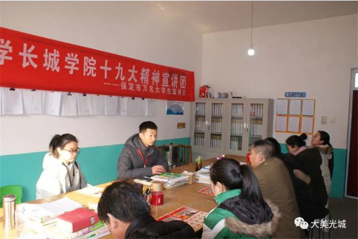 太阳成十九大精神宣讲团到阜平县光城村宣讲