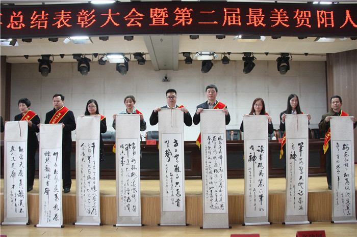 太阳成12人5个集体荣获贺阳集团表彰