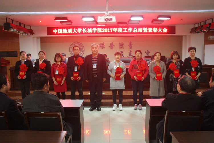 太阳成隆重召开2017年度工作总结暨表彰大会