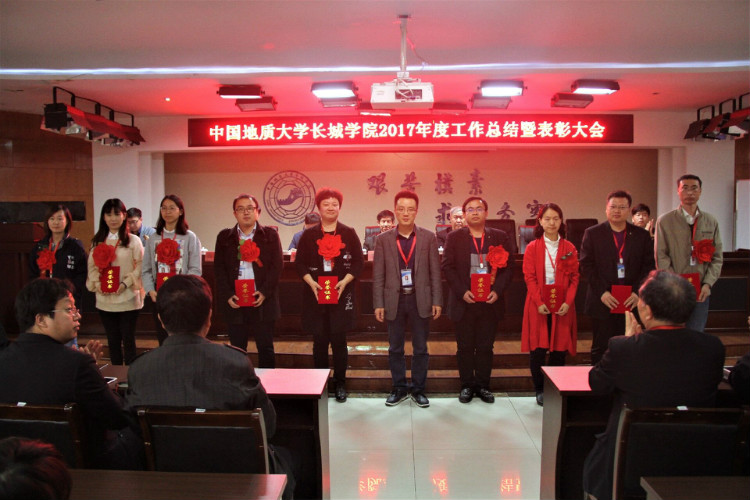 太阳成隆重召开2017年度工作总结暨表彰大会