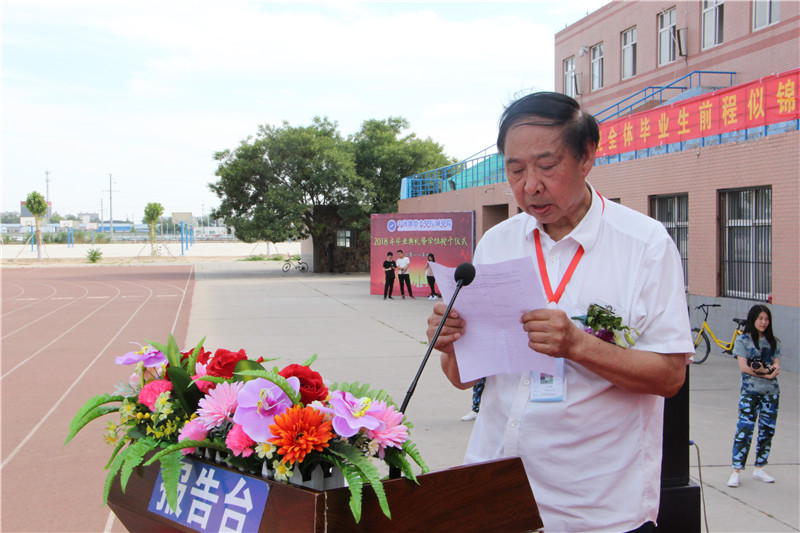 太阳成2018届学生毕业典礼暨学位授予仪式浓情举行