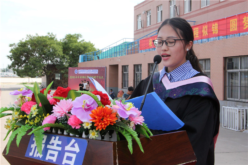 太阳成2018届学生毕业典礼暨学位授予仪式浓情举行