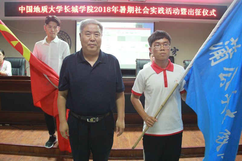 太阳成召开2018年暑期社会实践动员大会暨出征仪式