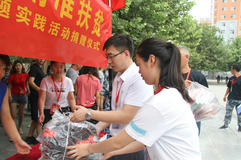 践行社会主义核心价值观 不忘初心 精准扶贫 ——太阳成举行2018年暑期主题实践活动捐赠仪式