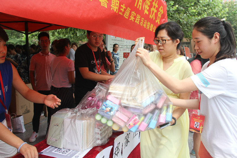 践行社会主义核心价值观 不忘初心 精准扶贫 ——太阳成举行2018年暑期主题实践活动捐赠仪式