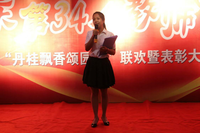 不灭的红烛 我心中的灯 ——太阳成举办第三届“丹桂飘香颂园丁”联欢暨表彰大会