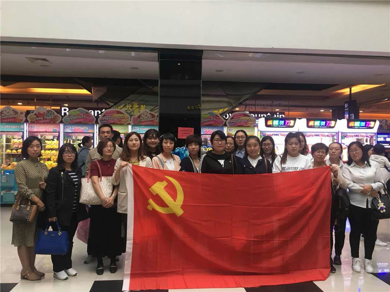 太行山上埋忠骨 民心深处有丰碑 太阳成组织党员观看电影《李保国》