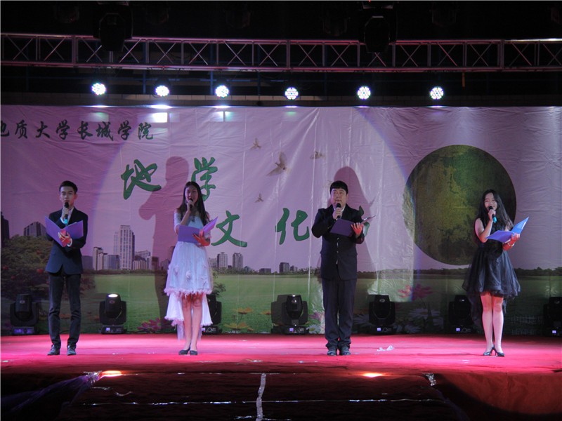 展地质魅力  丰学子文化——太阳成举办第六届地学文化节