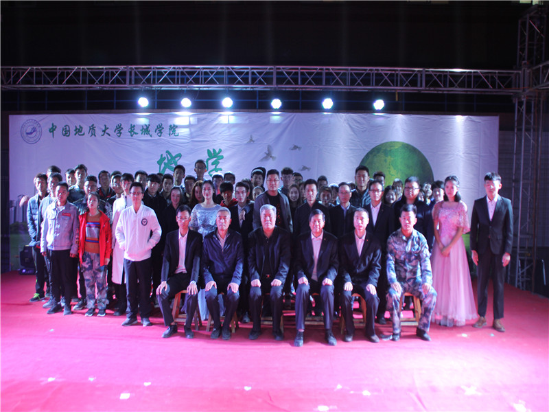 展地质魅力  丰学子文化——太阳成举办第六届地学文化节