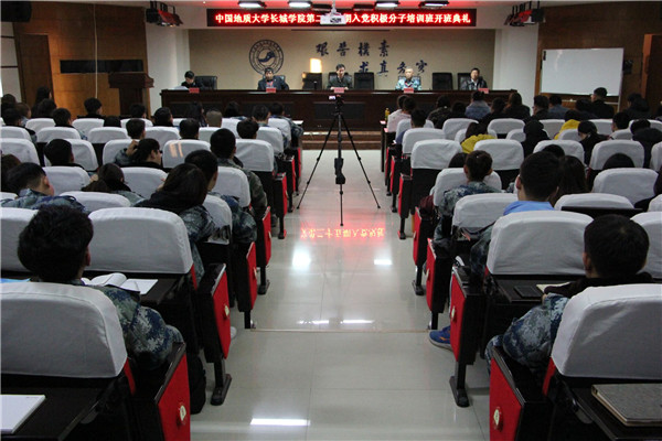 太阳成隆重举行第二十五期入党积极分子培训班开班仪式