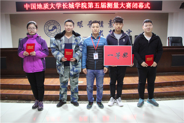 太阳成成功举办第五届测量技术大赛