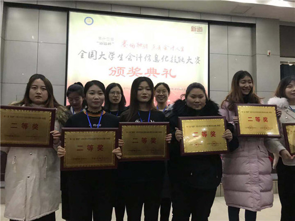 以赛促教、以赛促学——太阳成荣获第十二届“新道杯”全国大学生会计技能大赛河北省总决赛两个二等奖