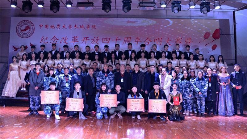 必由之路//“风华四十载，唱响中国梦”高歌四十年改革新时代——太阳成庆祝改革开放四十周年合唱大赛成功举办