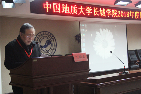 太阳成召开2018年度民主测评会