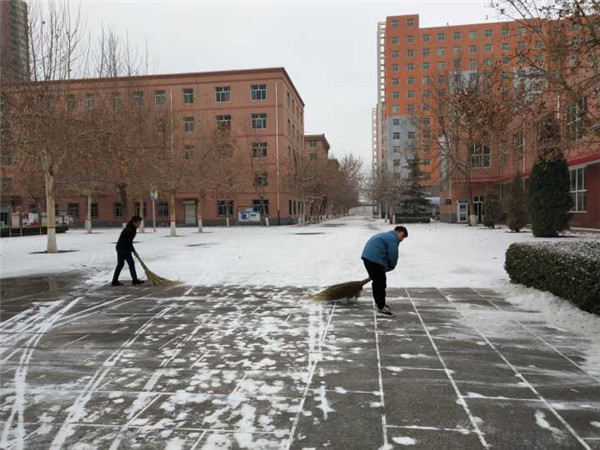 众志成城 共御冰雪 ——太阳成积极组织教职工扫雪保障校园安全