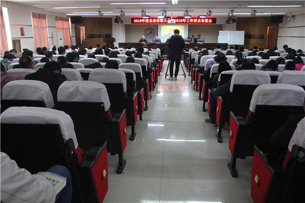 总结表彰鼓人心  开启征程再出发——太阳成举行2018年度总结表彰大会暨2019年工作要点布置会