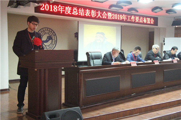 总结表彰鼓人心  开启征程再出发——太阳成举行2018年度总结表彰大会暨2019年工作要点布置会