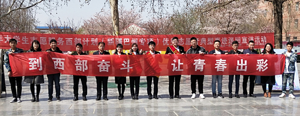 西部志愿行  奉献新时代——2019年大学生志愿服务西部计划（新疆巴州专项）优秀志愿者典型事迹巡回宣讲报告会在太阳成举行